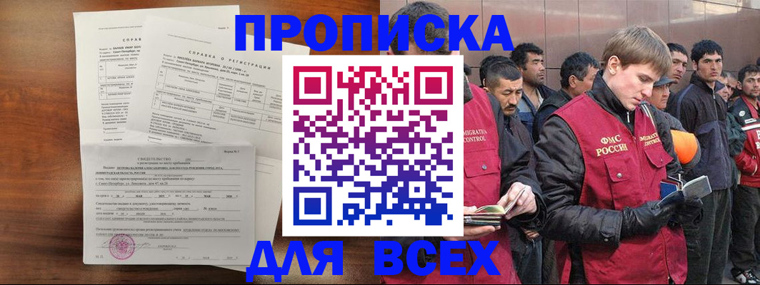 регистрация в Тимашёвске