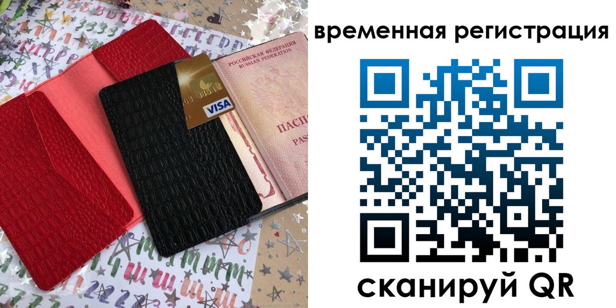 прописка от собственника в Тимашёвске