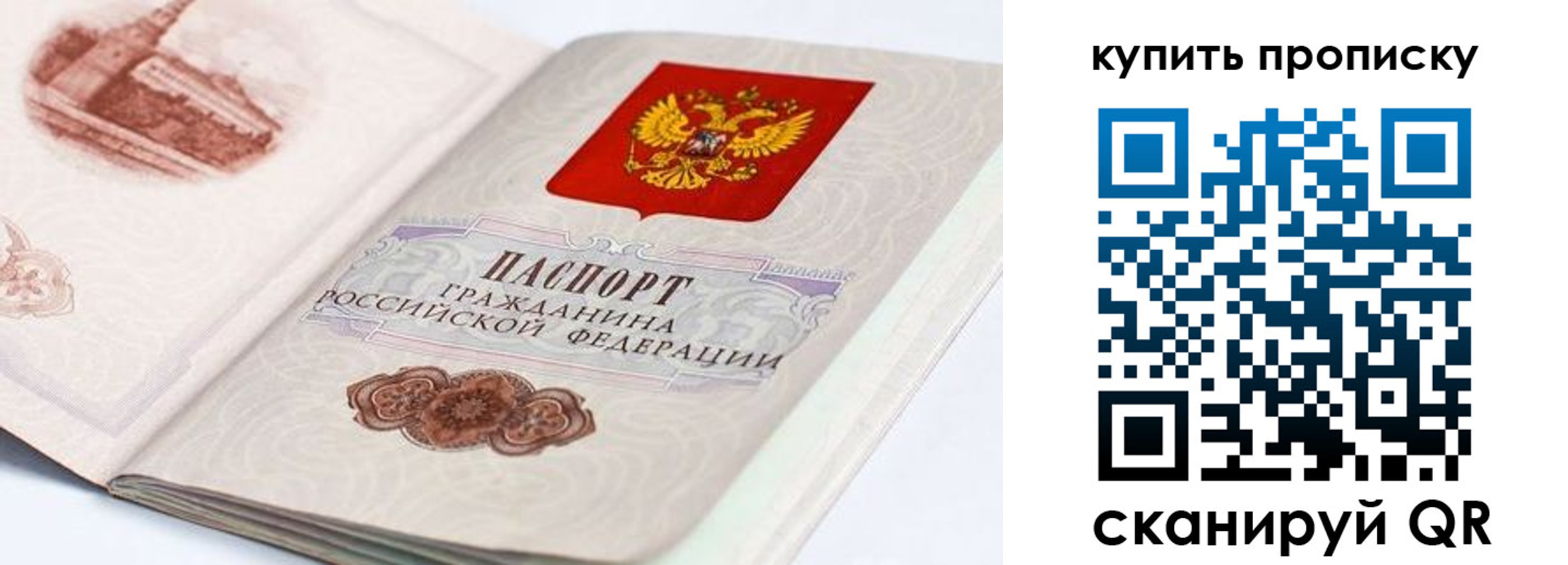 временная регистрация купить в Тимашёвске