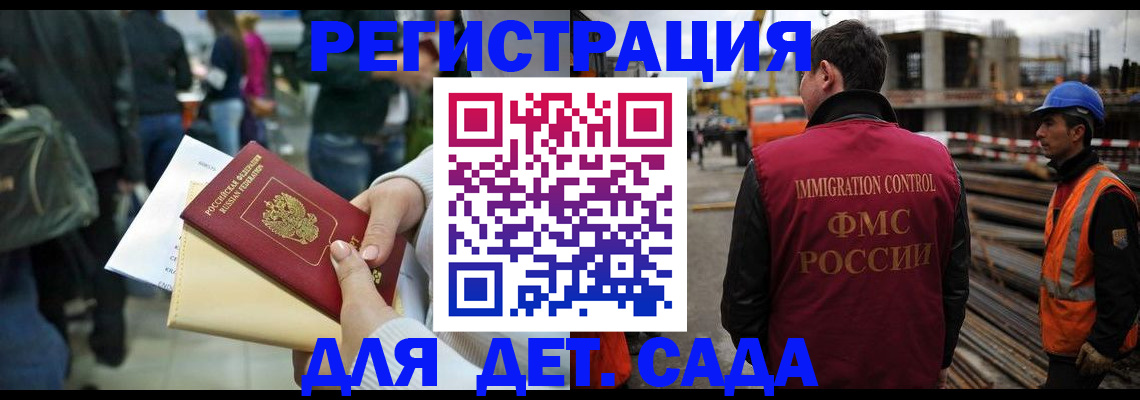 временная регистрация законно в Тимашёвске