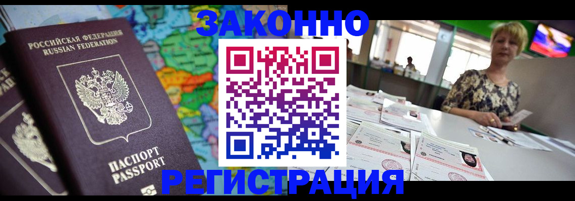 прописка в квартире в Тимашёвске