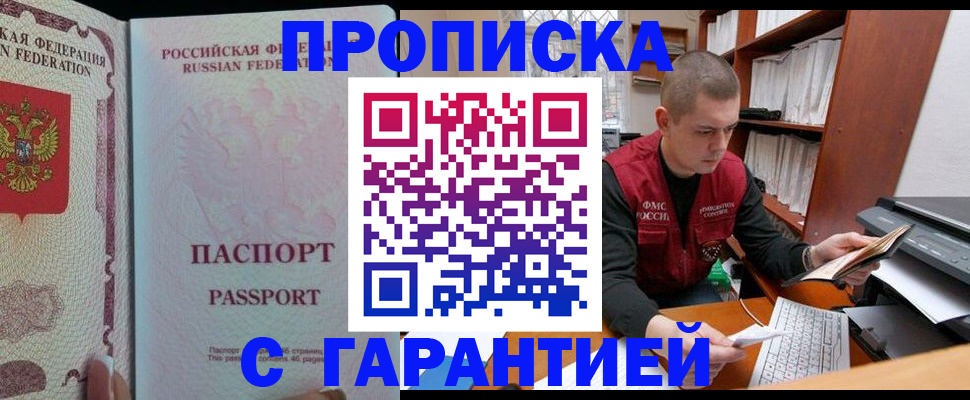 временная регистрация в Тимашёвске