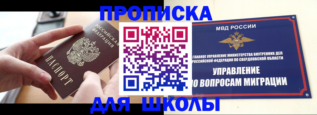 прописка законно в Тимашёвске