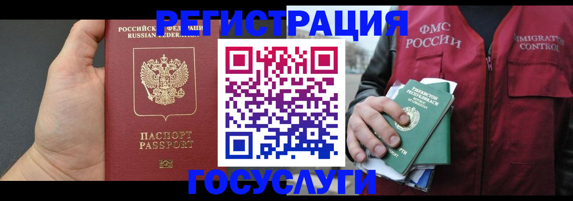 прописка от собственника в Тимашёвске