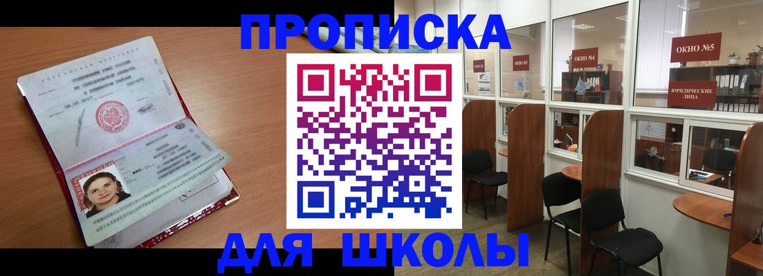 миграционный учет в Тимашёвске