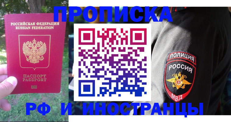 пропишу в квартире в Тимашёвске